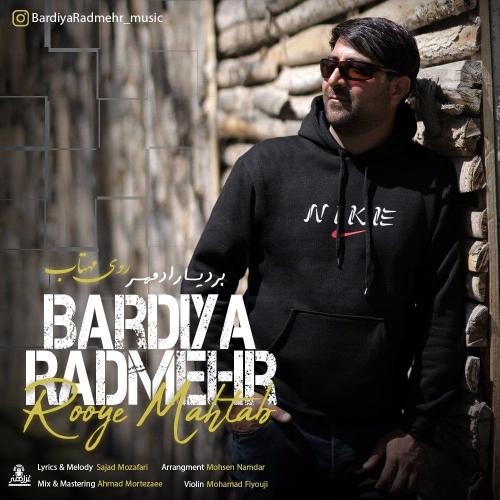 دانلود آهنگ روی مهتاب